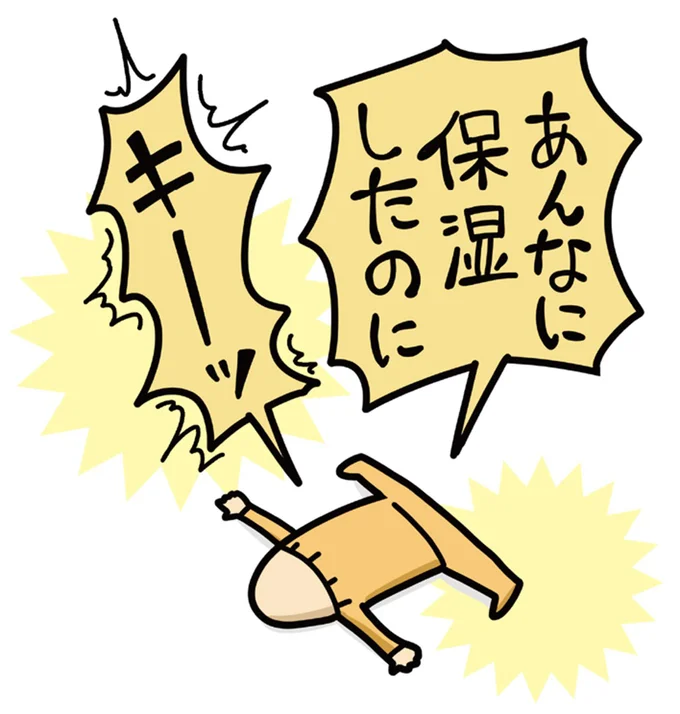 急な腰抜け感と鋭い痛み。出産が間近でギックリ腰って...と調べたら!?／元ヒステリック妊婦の育児ログ！ 14238666.webp