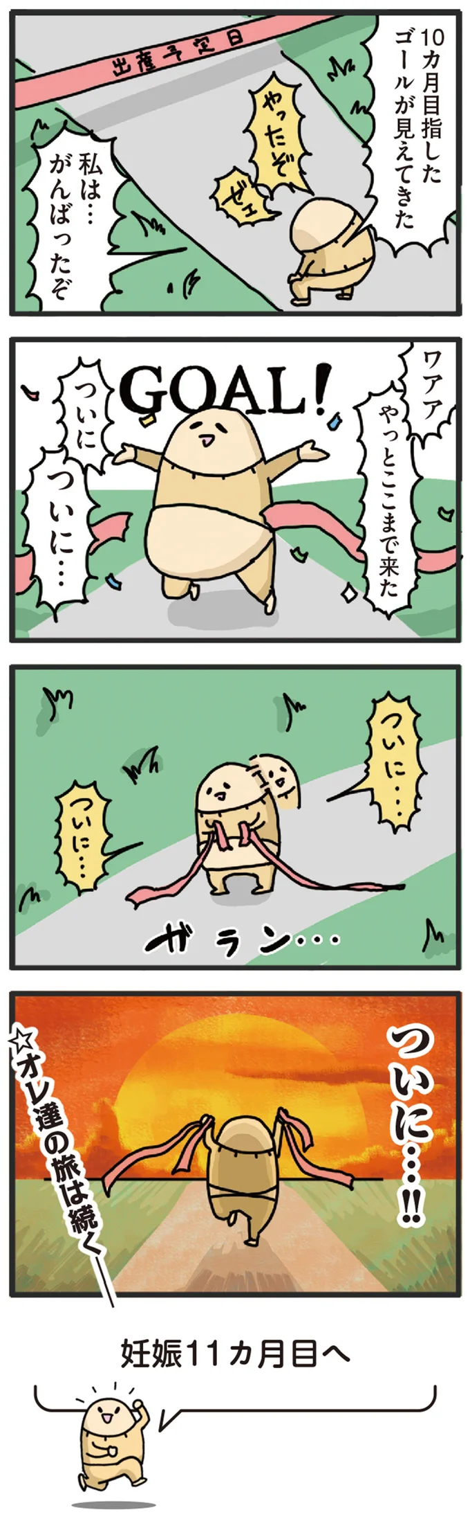 『ヤケッパチパチ！ 元ヒステリック妊婦の育児ログ！』 14238683.webp