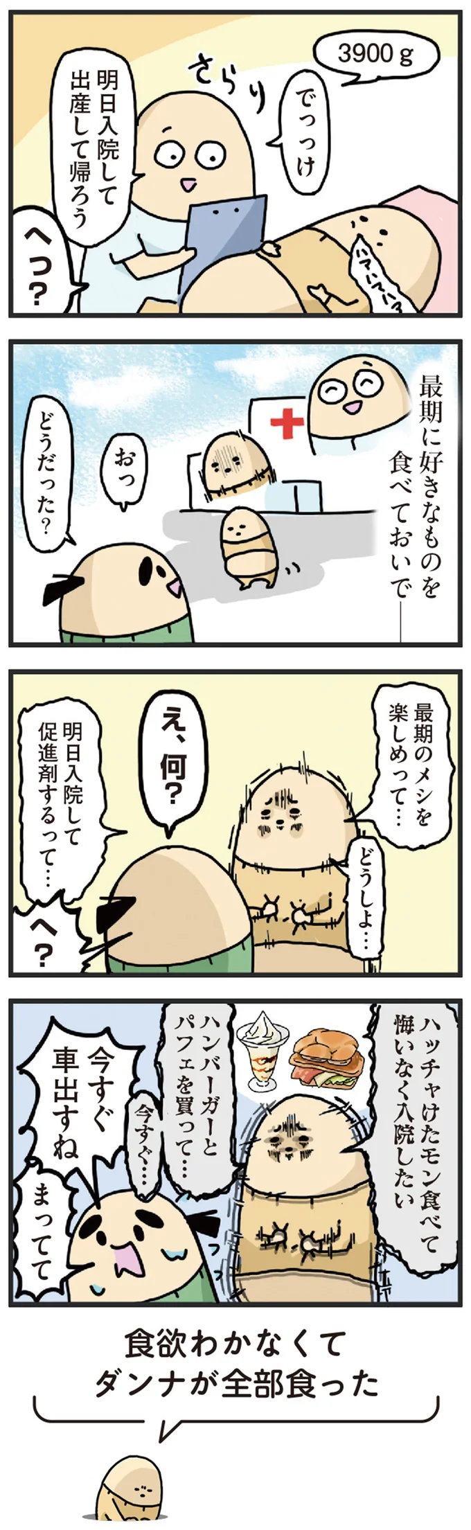 『ヤケッパチパチ！ 元ヒステリック妊婦の育児ログ！』 14238684.webp