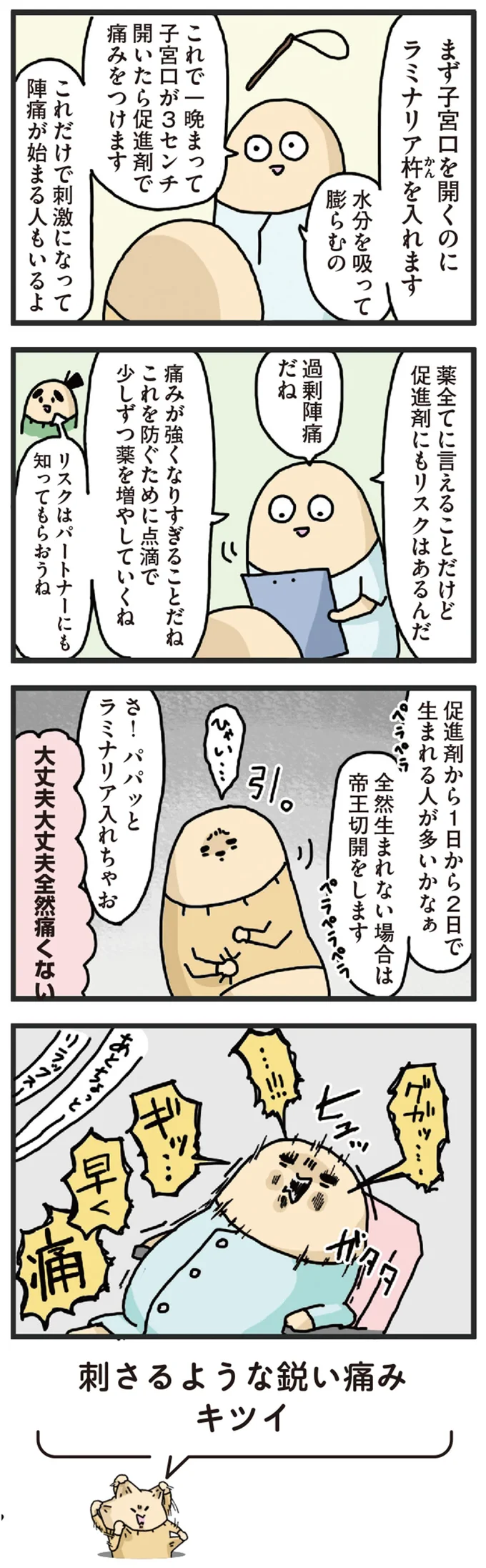 『ヤケッパチパチ！ 元ヒステリック妊婦の育児ログ！』 14238685.webp