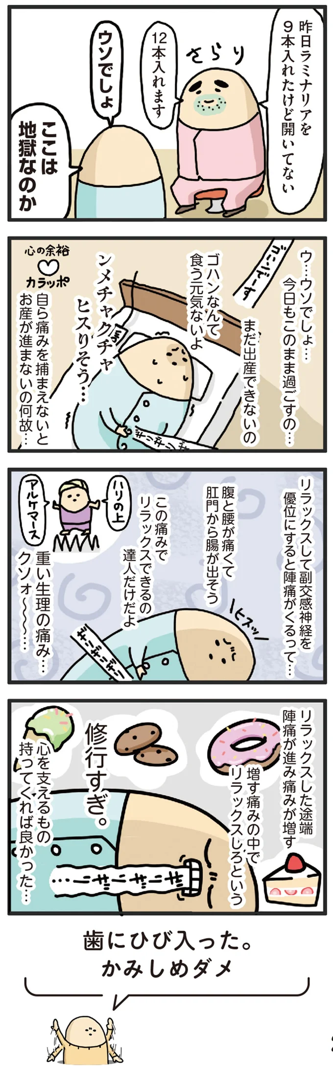 『ヤケッパチパチ！ 元ヒステリック妊婦の育児ログ！』 14238686.webp