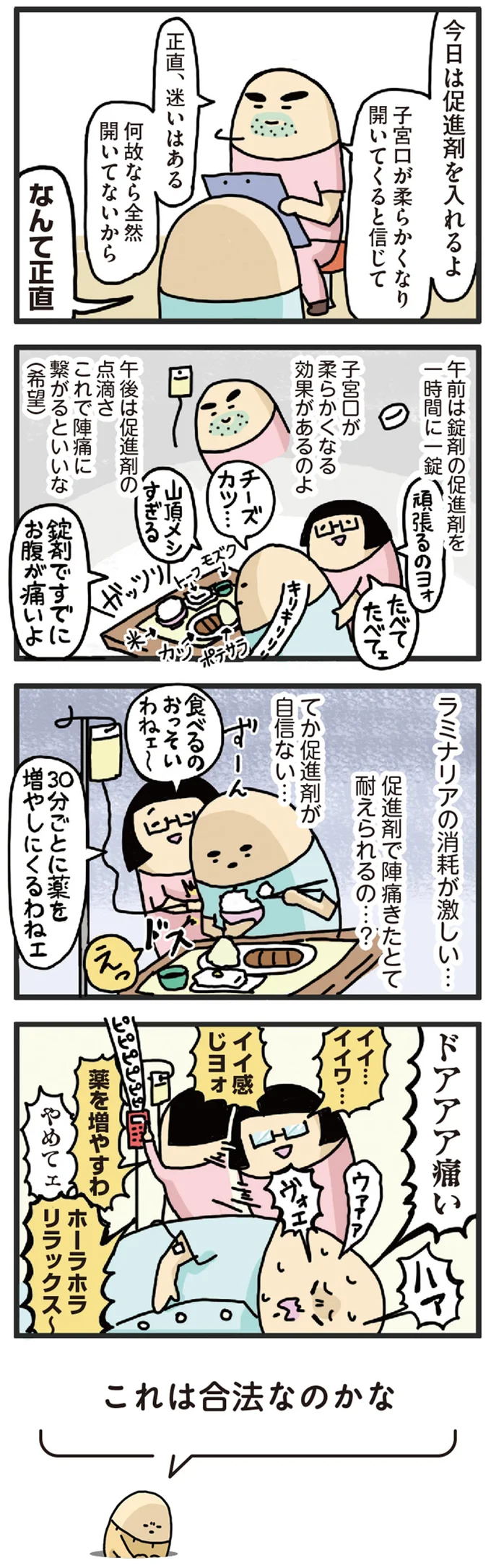 『ヤケッパチパチ！ 元ヒステリック妊婦の育児ログ！』 14238687.webp