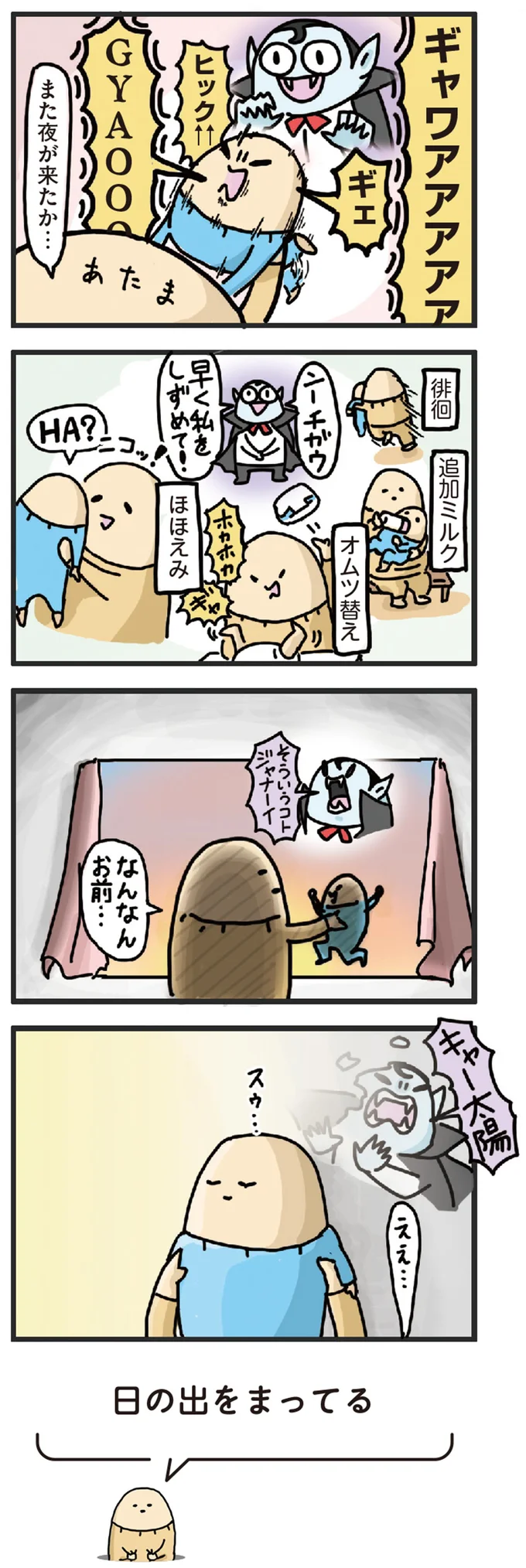 『ヤケッパチパチ！ 元ヒステリック妊婦の育児ログ！』 14238808.webp