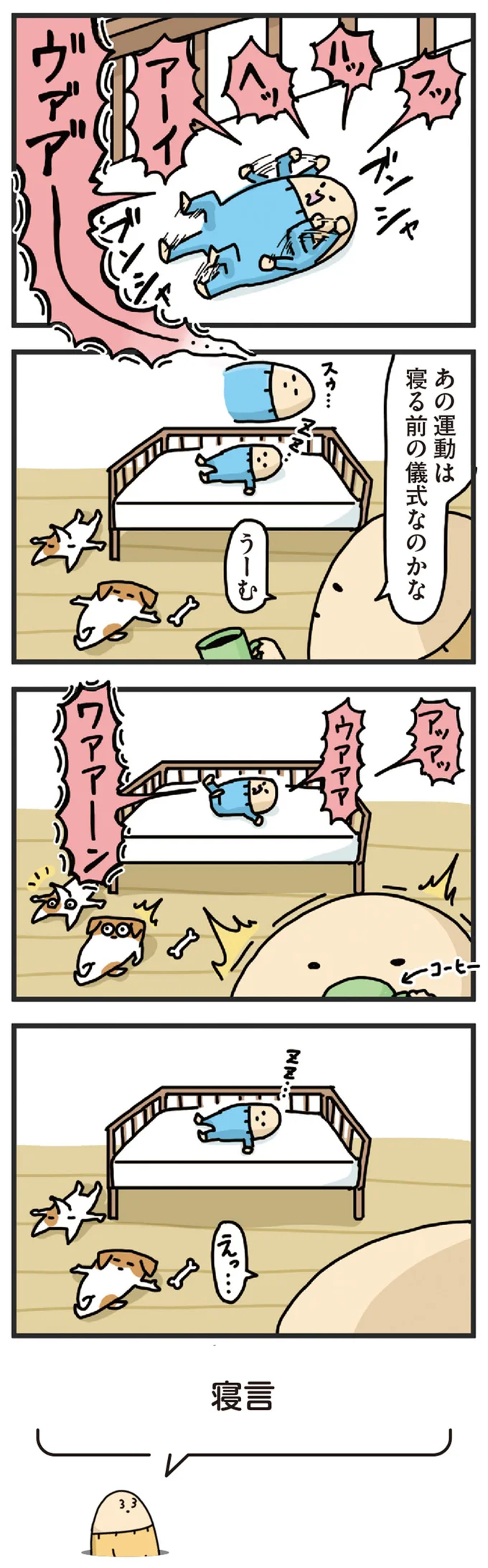 『ヤケッパチパチ！ 元ヒステリック妊婦の育児ログ！』 14238826.webp