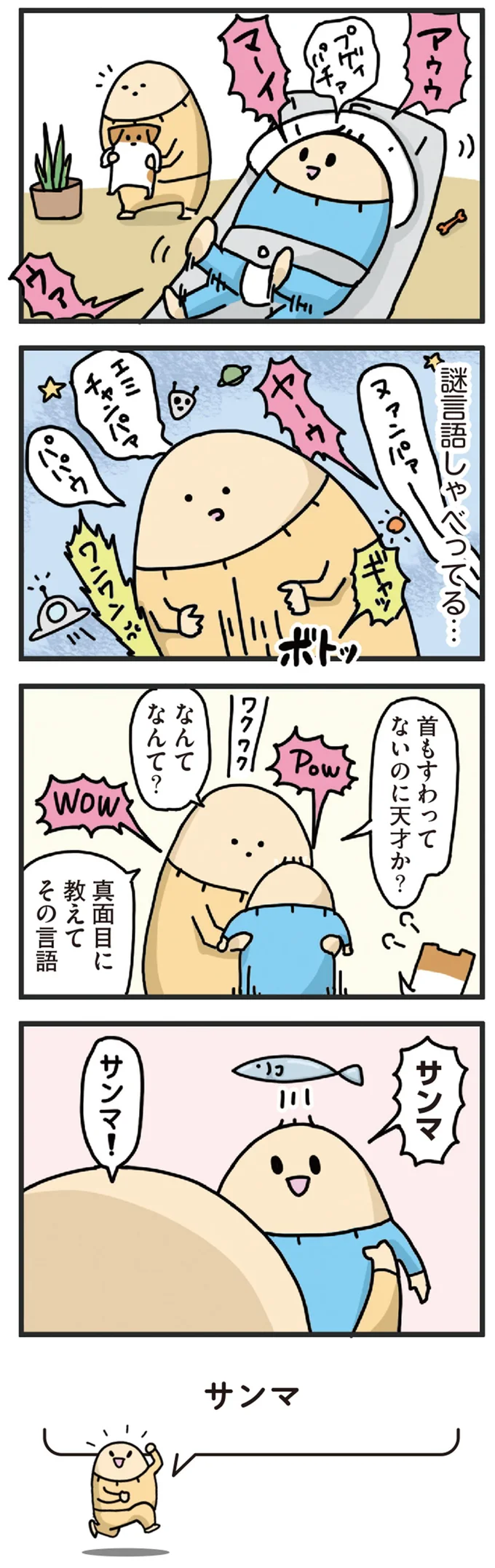 『ヤケッパチパチ！ 元ヒステリック妊婦の育児ログ！』 14238833.webp