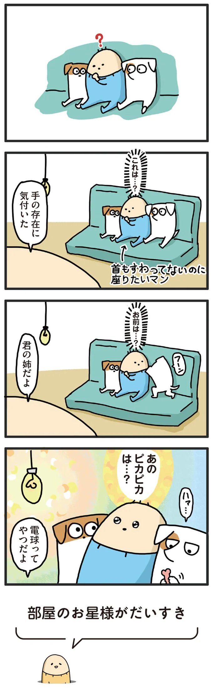 これは...? 手の存在に気づいた赤ちゃん。世の中を認識し始める/元ヒステリック妊婦の育児ログ! 14242595.webp