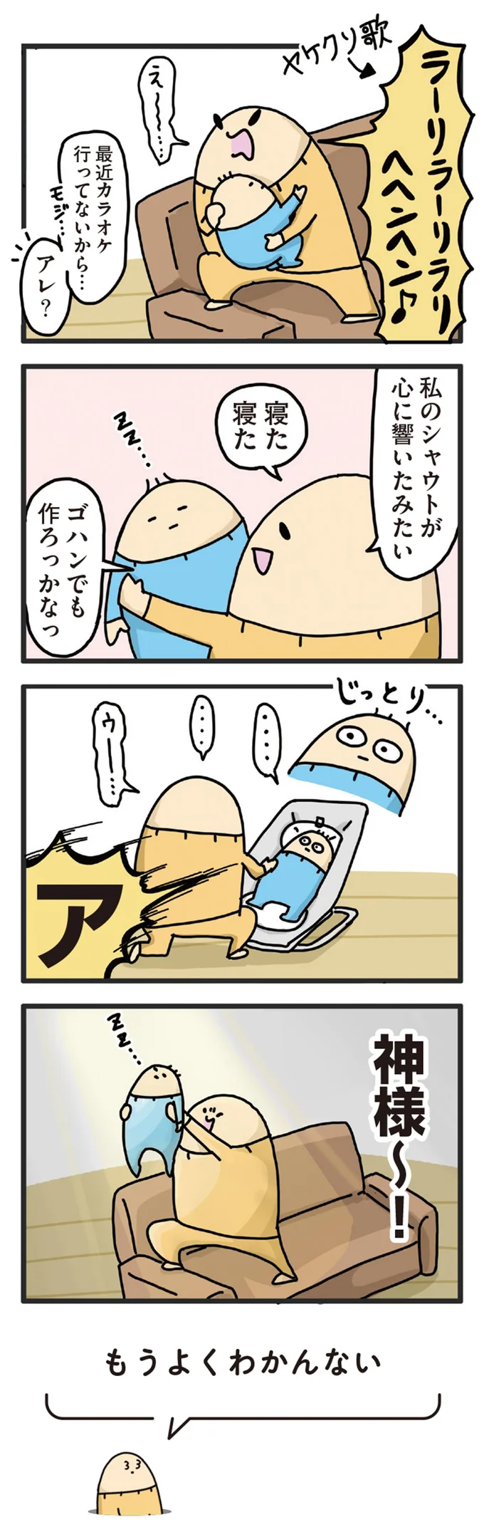 『ヤケッパチパチ！ 元ヒステリック妊婦の育児ログ！』 14242596.webp