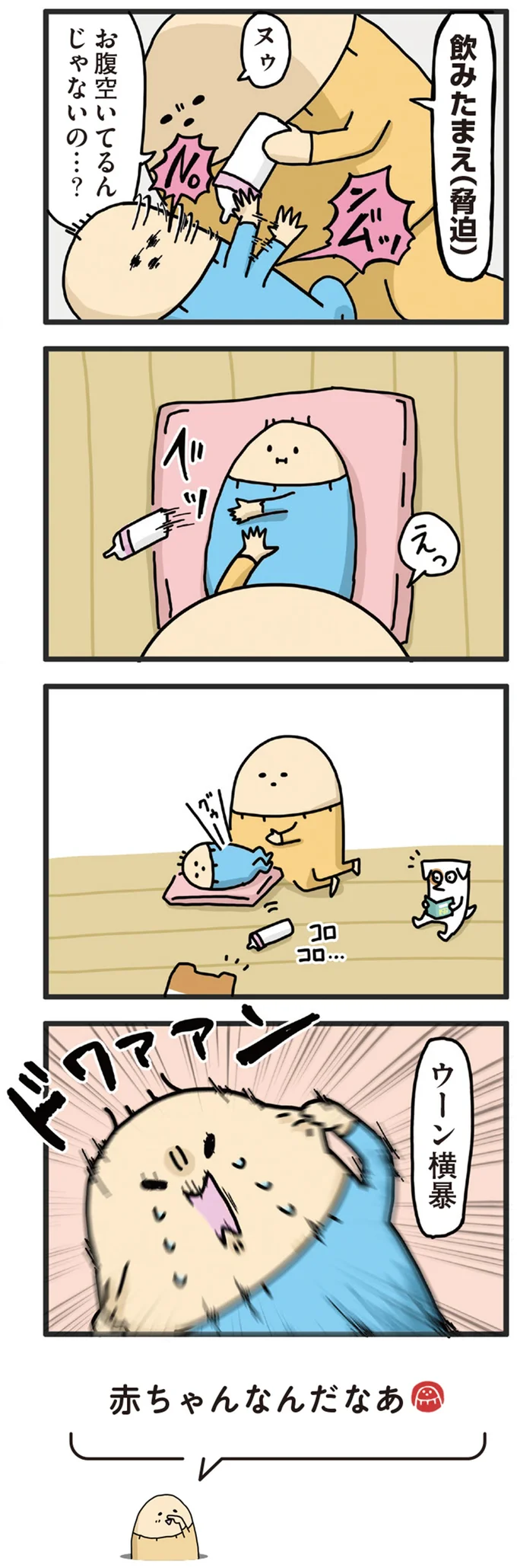 「世の悩みの10割を解消する」...⁉ 赤ちゃんが一日中泣いている日の話／元ヒステリック妊婦の育児ログ！ 14242611.webp