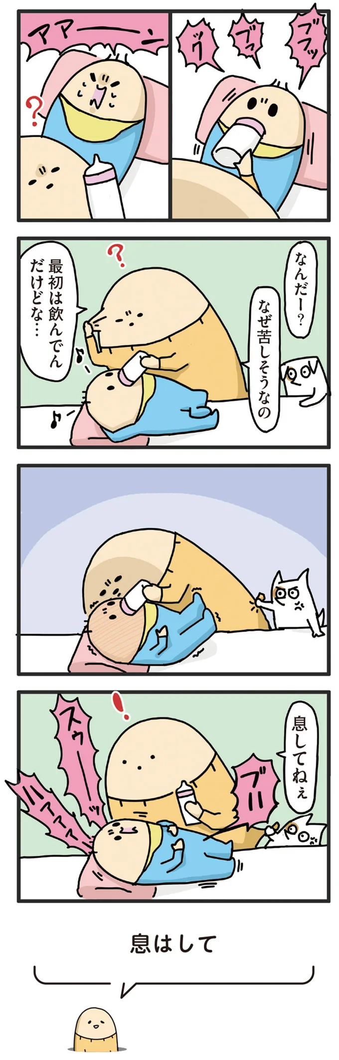 『ヤケッパチパチ！ 元ヒステリック妊婦の育児ログ！』 14242628.webp