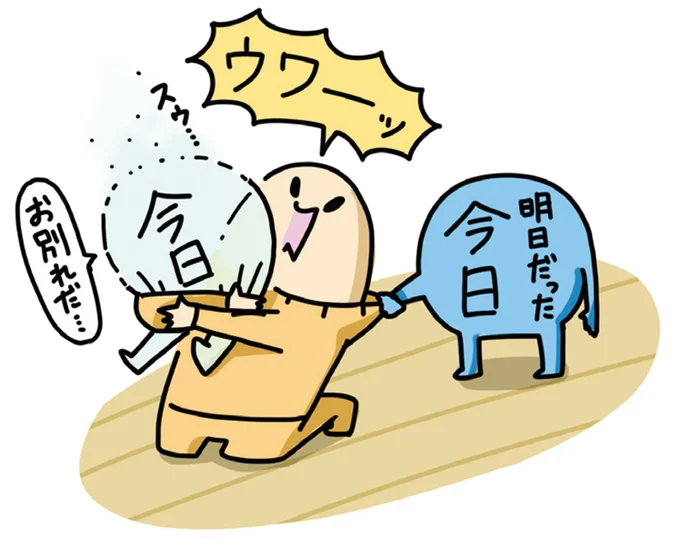 『ヤケッパチパチ！ 元ヒステリック妊婦の育児ログ！』 14242629.webp