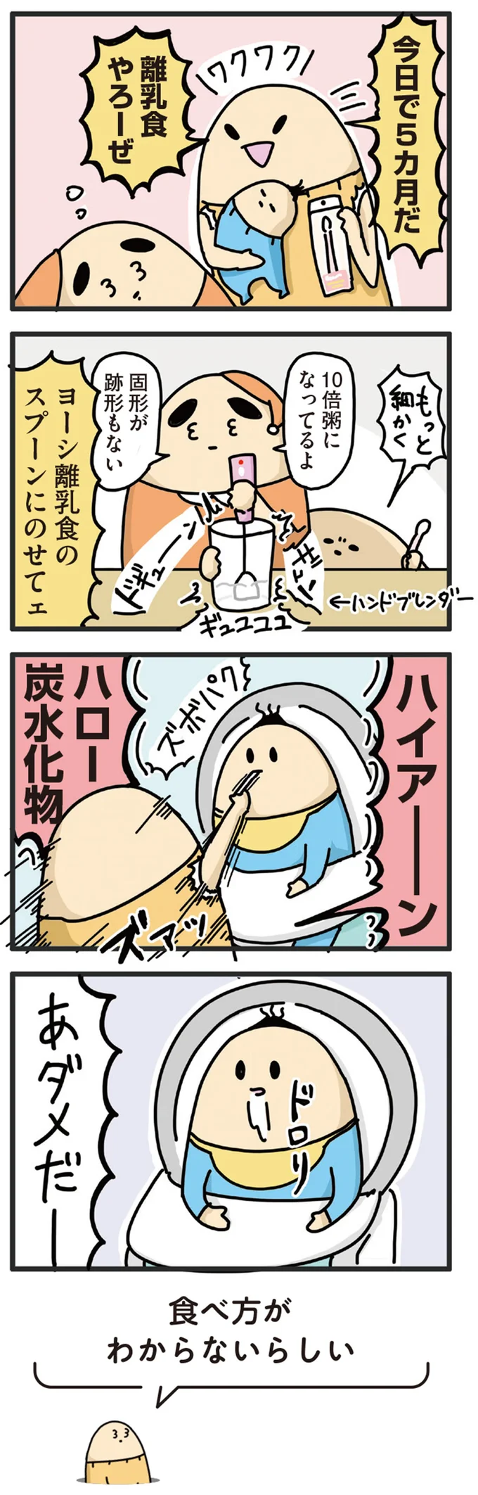 『ヤケッパチパチ！ 元ヒステリック妊婦の育児ログ！』 14242699.webp