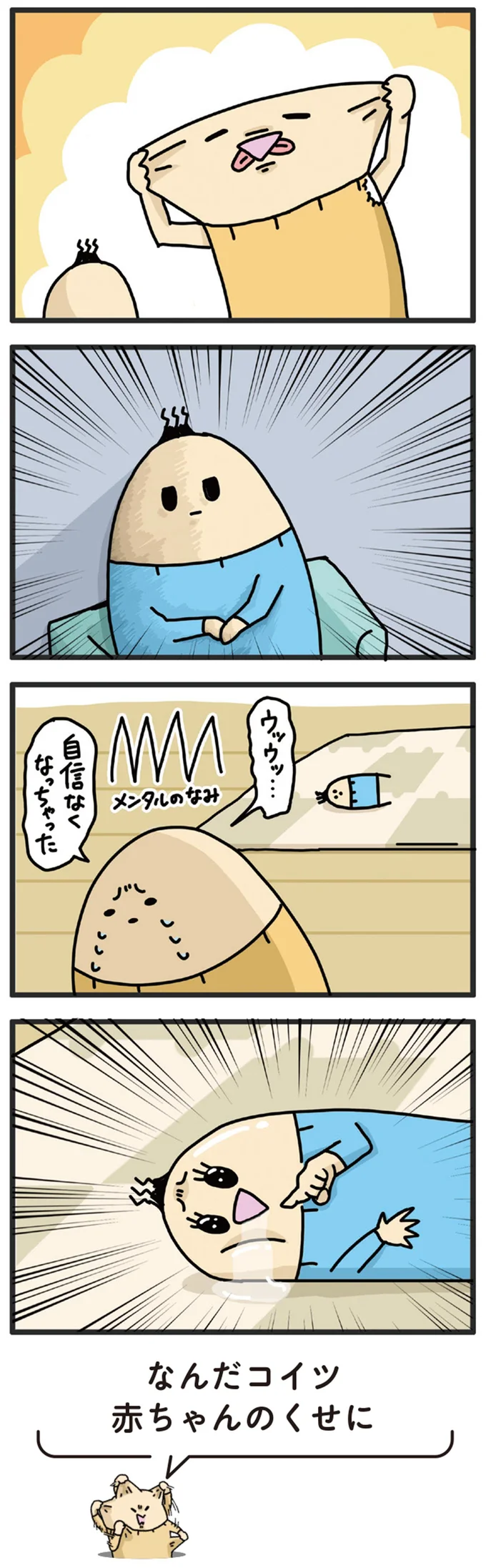 『ヤケッパチパチ！ 元ヒステリック妊婦の育児ログ！』 14242806.webp