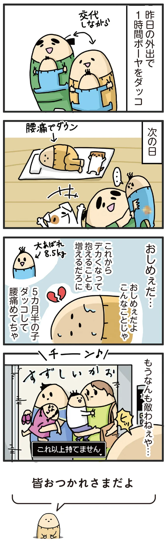 『ヤケッパチパチ！ 元ヒステリック妊婦の育児ログ！』 14242867.webp