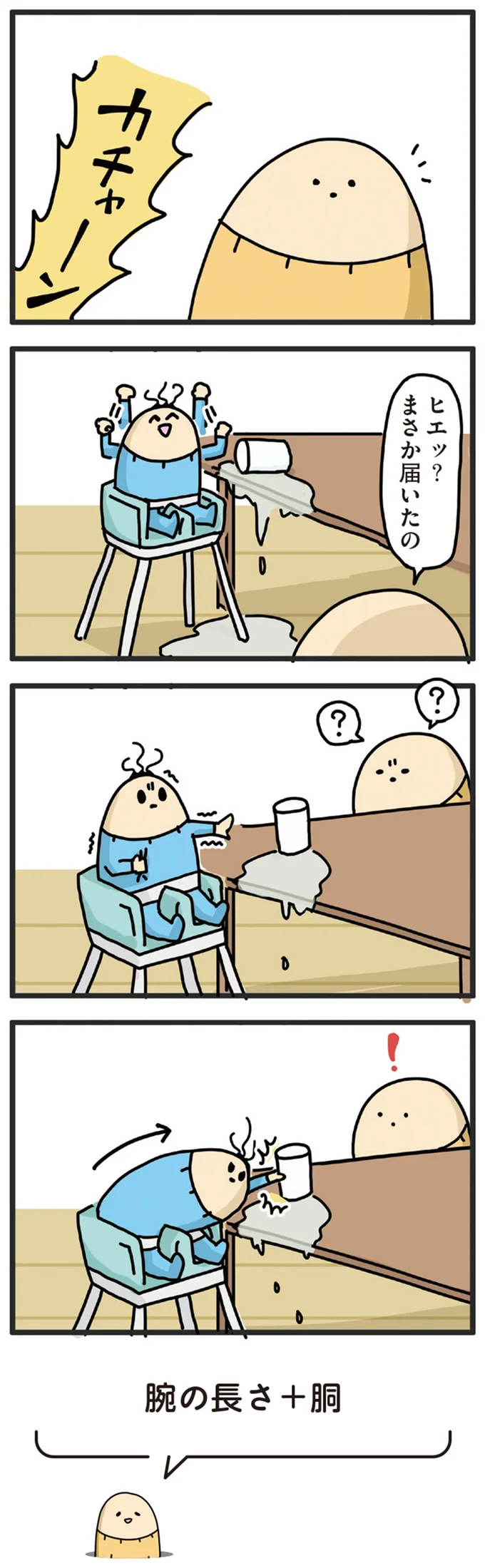 『ヤケッパチパチ！ 元ヒステリック妊婦の育児ログ！』 14242993.webp