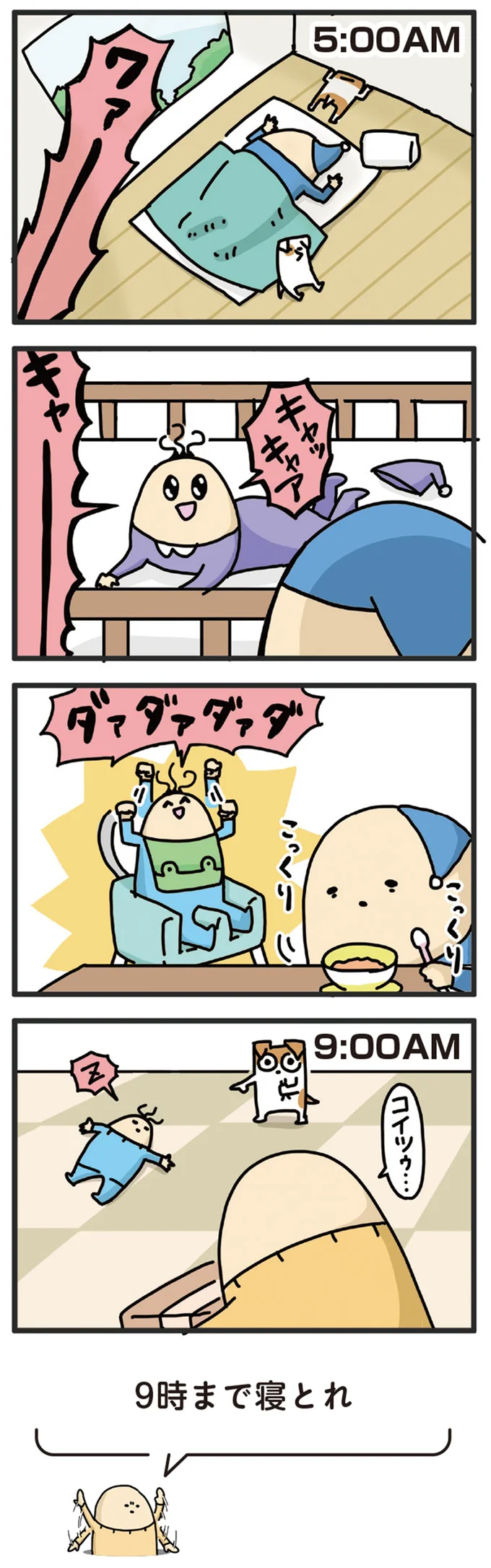 『ヤケッパチパチ！ 元ヒステリック妊婦の育児ログ！』 14243009.webp