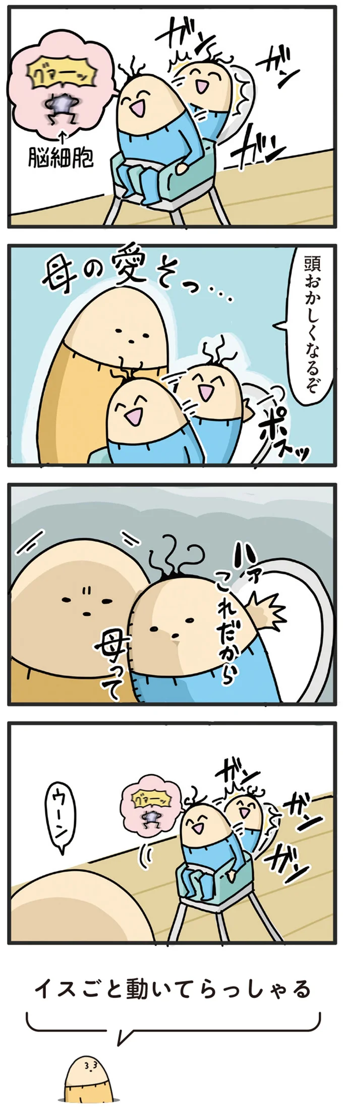 寝言か? 夜泣きか? 夜間に2回はある赤ちゃんの「謎行動」/元ヒステリック妊婦の育児ログ! 14243070.webp