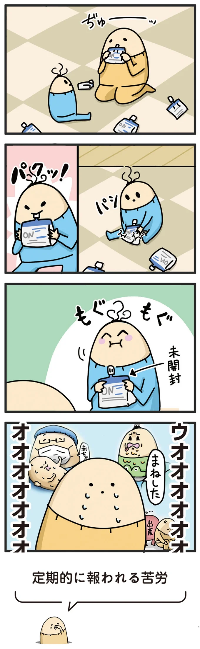 「変な知恵」をつけた赤ちゃん。母が寝そうになったら...マジで痛い！／元ヒステリック妊婦の育児ログ！ 14243138.webp