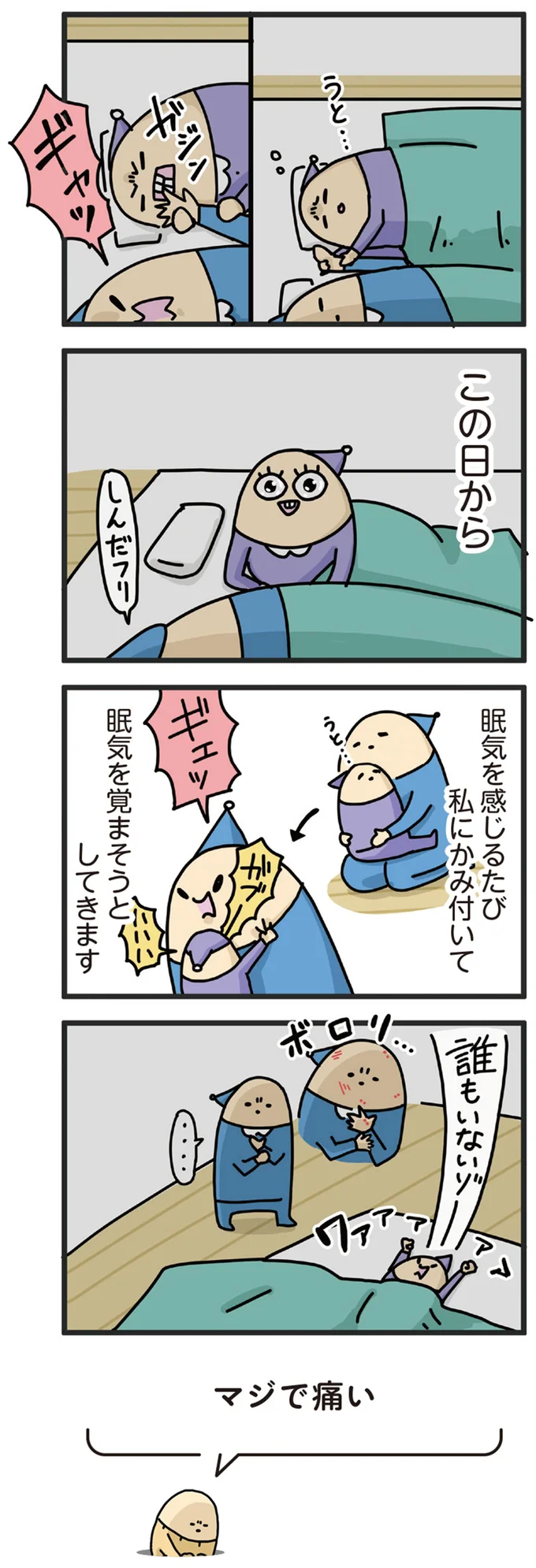 『ヤケッパチパチ！ 元ヒステリック妊婦の育児ログ！』 14243139.webp