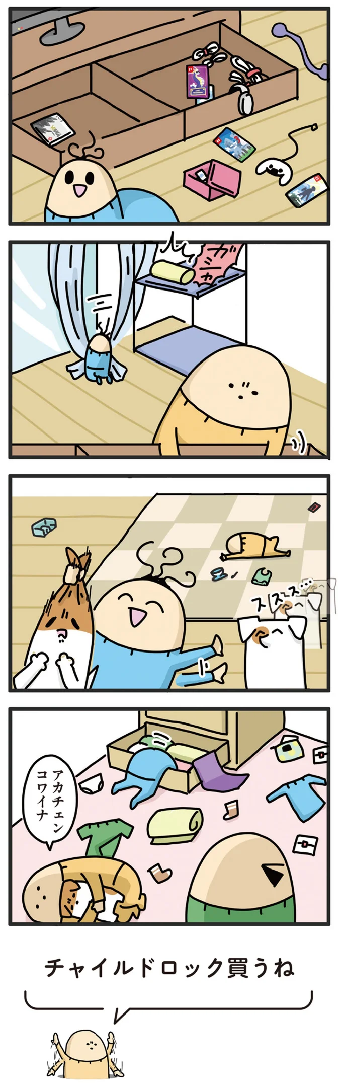 『ヤケッパチパチ！ 元ヒステリック妊婦の育児ログ！』 14243154.webp