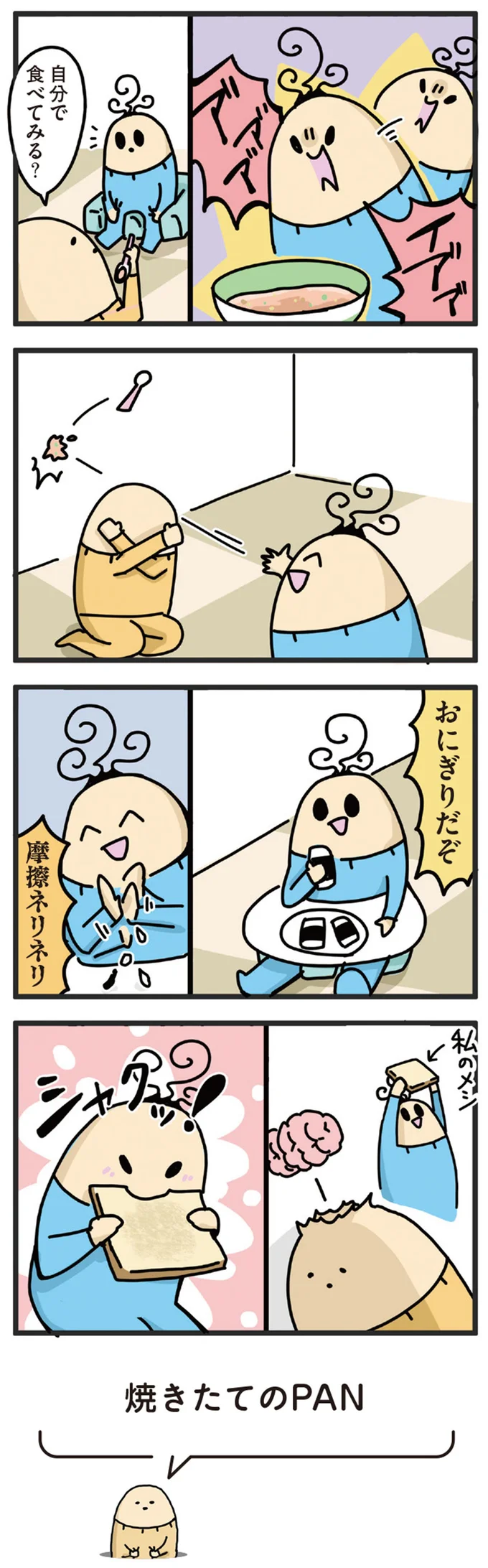 イア゛ア゛ア゛！ 瞬時に嫌いなものを見抜く眼力...赤ちゃんってかしこい／元ヒステリック妊婦の育児ログ！ 14243201.webp