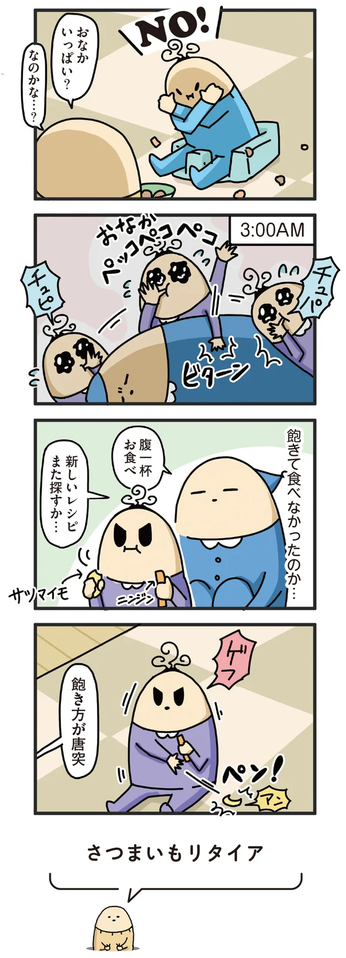 『ヤケッパチパチ！ 元ヒステリック妊婦の育児ログ！』 14243203.webp