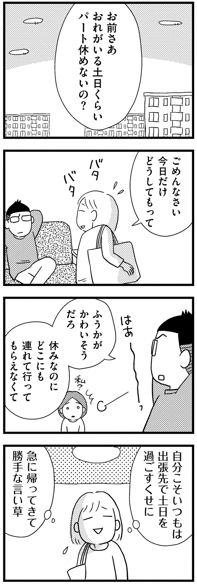 『子どもをネットにさらすのは罪ですか？』 12-01.webp