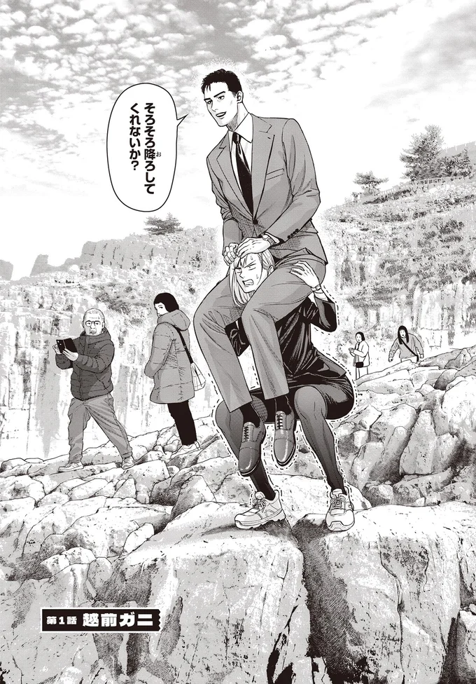 『キレてるふたりの出張めし』 14247504.webp