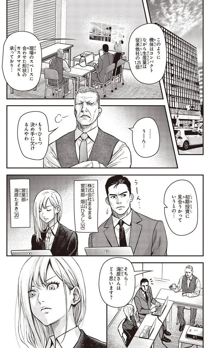 『キレてるふたりの出張めし』 14247505.webp