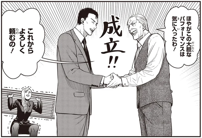 『キレてるふたりの出張めし』 14247509.webp