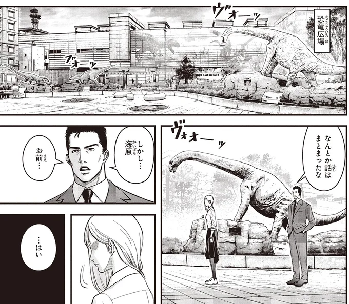 隙を見せたらすぐ筋トレ。この新人とご当地グルメを楽しめる？／キレてるふたりの出張めし1 14247641.webp