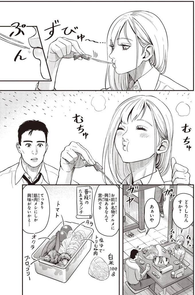 実は鶏ムネより筋トレ向き。うまいだけじゃないカニの魅力／キレてるふたりの出張めし1 14247847.webp