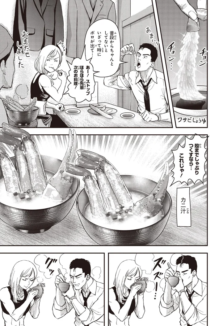 新幹線の中でもトレーニング。筋トレ後輩とのこれからに頭が痛い/キレてるふたりの出張めし1 14247877.webp