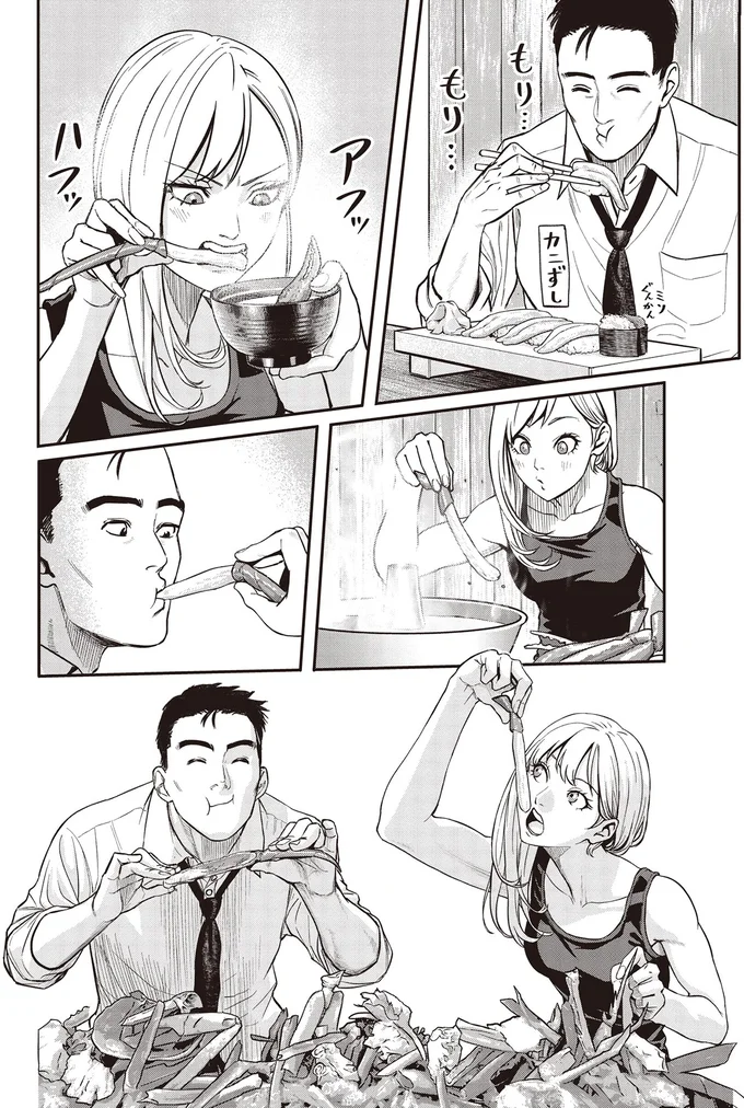 新幹線の中でもトレーニング。筋トレ後輩とのこれからに頭が痛い／キレてるふたりの出張めし1 14247880.webp