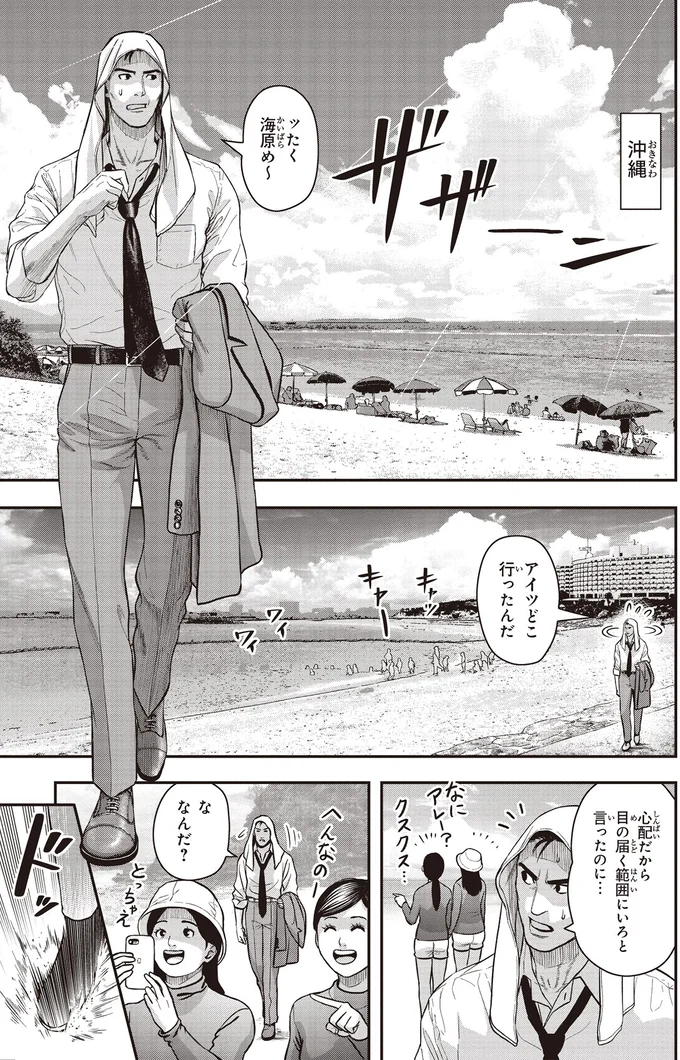 夜の会食まで自由時間。後輩のビーチ遊びが思ってたとの違う！／キレてるふたりの出張めし1 14247960.webp