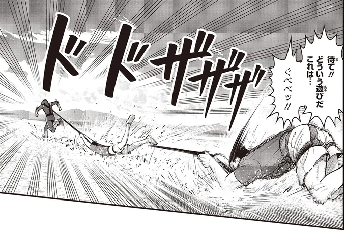 夜の会食まで自由時間。後輩のビーチ遊びが思ってたとの違う！／キレてるふたりの出張めし1 14247964.webp