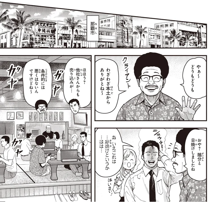 獣の匂い！沖縄の人々が愛する「ヒージャー汁」はインパクト大／キレてるふたりの出張めし1 14247975.webp