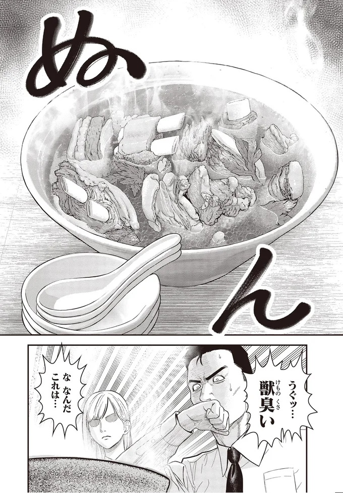 獣の匂い！沖縄の人々が愛する「ヒージャー汁」はインパクト大／キレてるふたりの出張めし1 14247978.webp