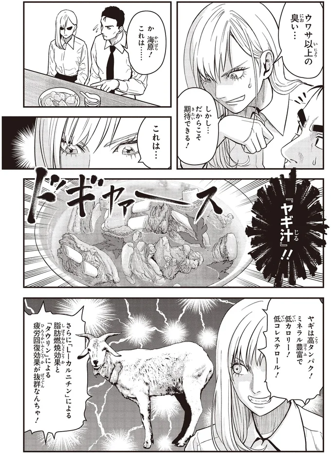 獣の匂い！沖縄の人々が愛する「ヒージャー汁」はインパクト大／キレてるふたりの出張めし1 14247979.webp