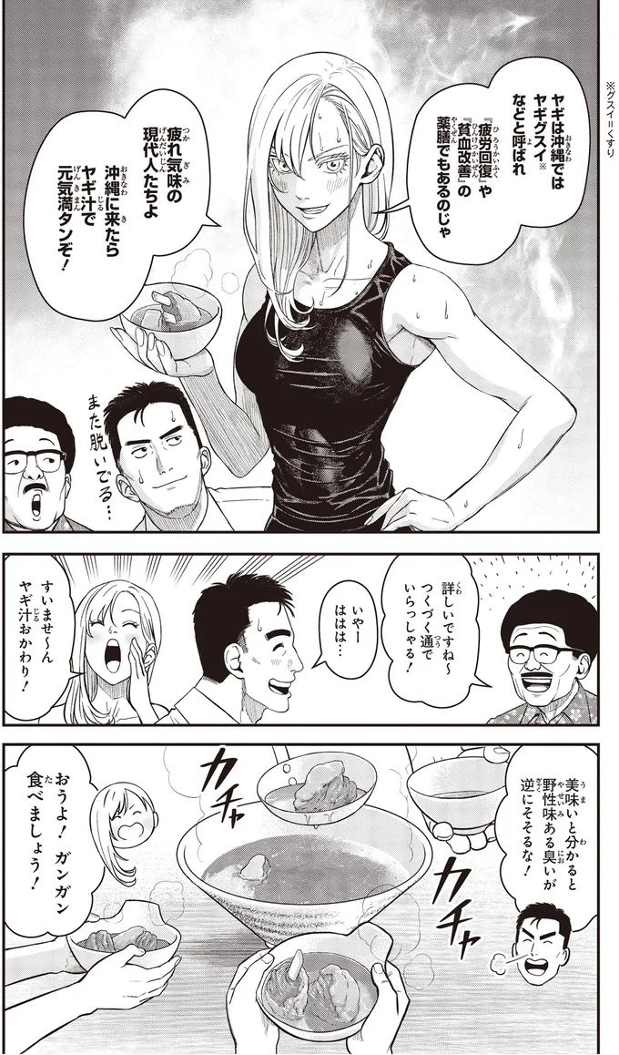 『キレてるふたりの出張めし』 14248093.webp