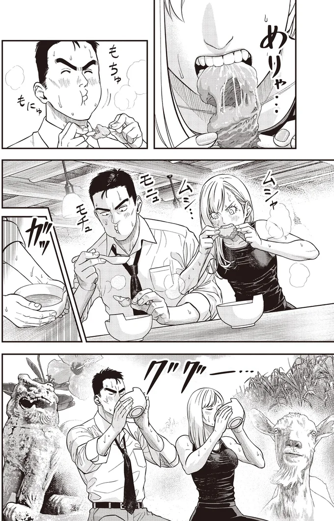 『キレてるふたりの出張めし』 14248094.webp