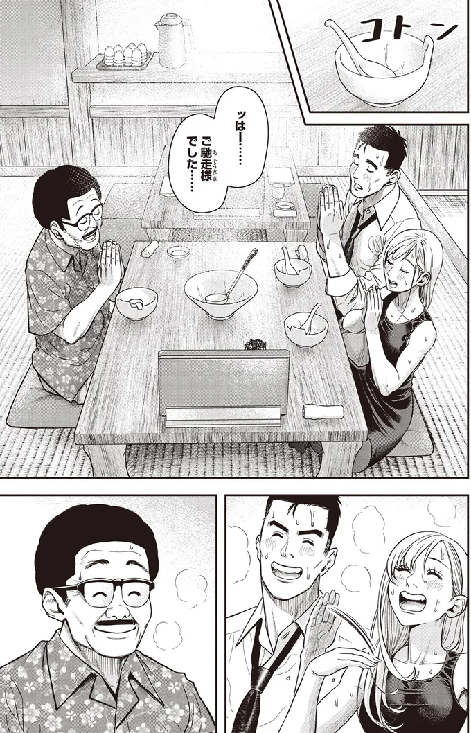 『キレてるふたりの出張めし』 14248095.webp