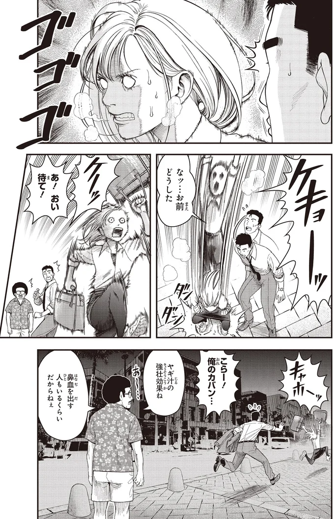 『キレてるふたりの出張めし』 14248097.webp