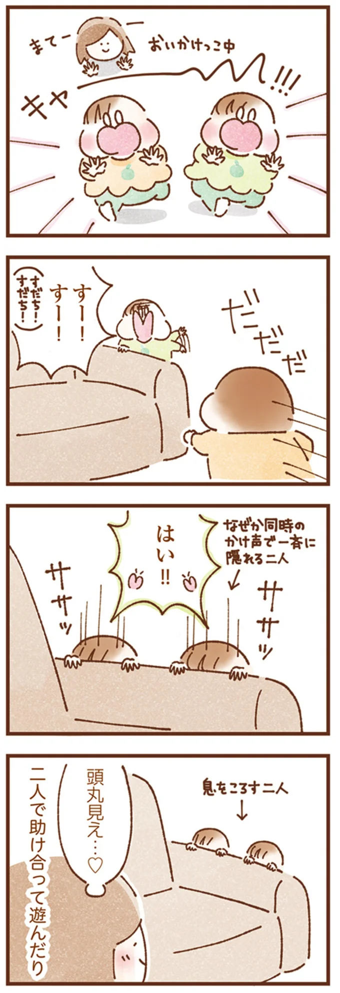 『双子育児、ちょっぴり詰んでます！』 14249838.webp