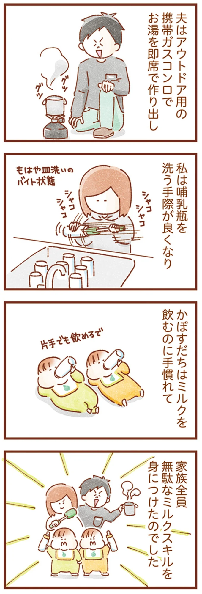 『双子育児、ちょっぴり詰んでます！』 14249920.webp