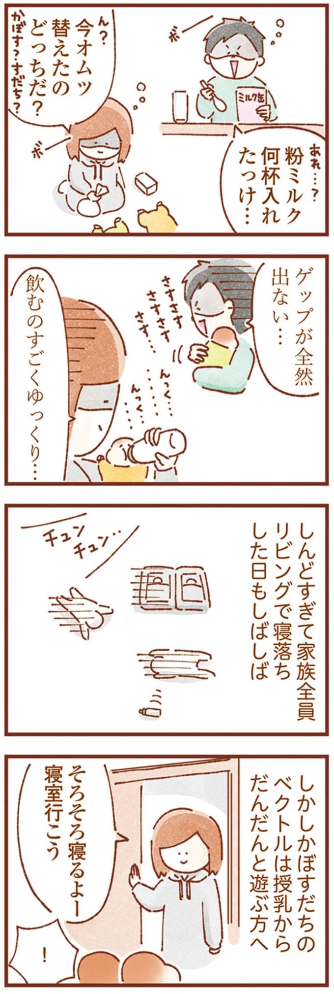 『双子育児、ちょっぴり詰んでます！』 14249936.webp