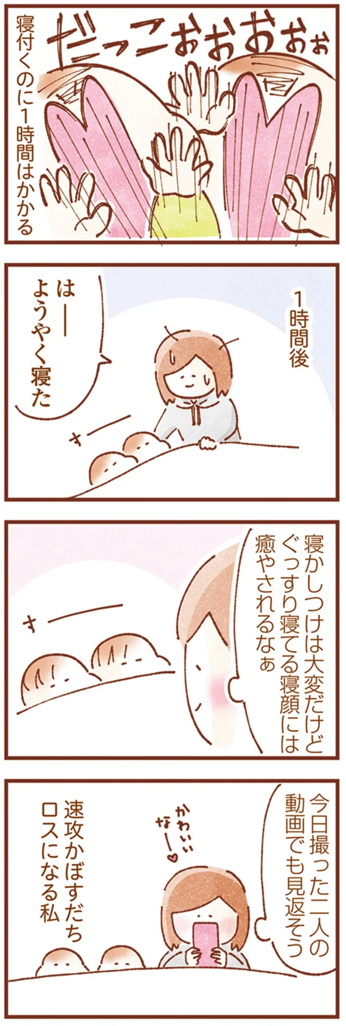 『双子育児、ちょっぴり詰んでます！』 14249941.webp