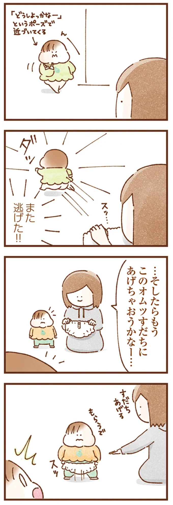 『双子育児、ちょっぴり詰んでます！』 14249967.webp