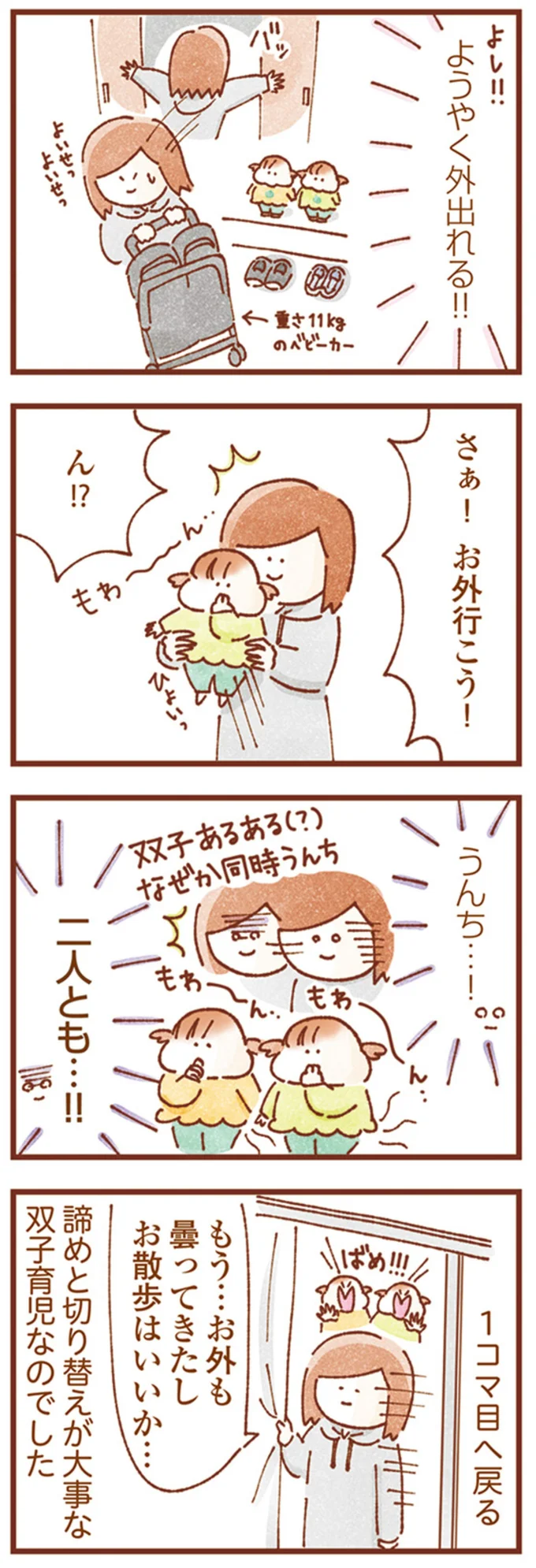 『双子育児、ちょっぴり詰んでます！』 14249972.webp