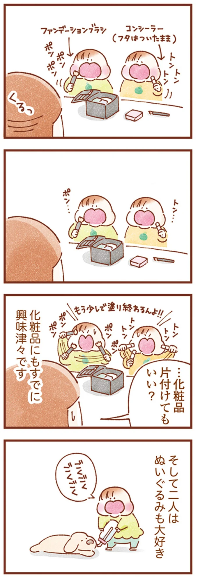『双子育児、ちょっぴり詰んでます！』 14249980.webp