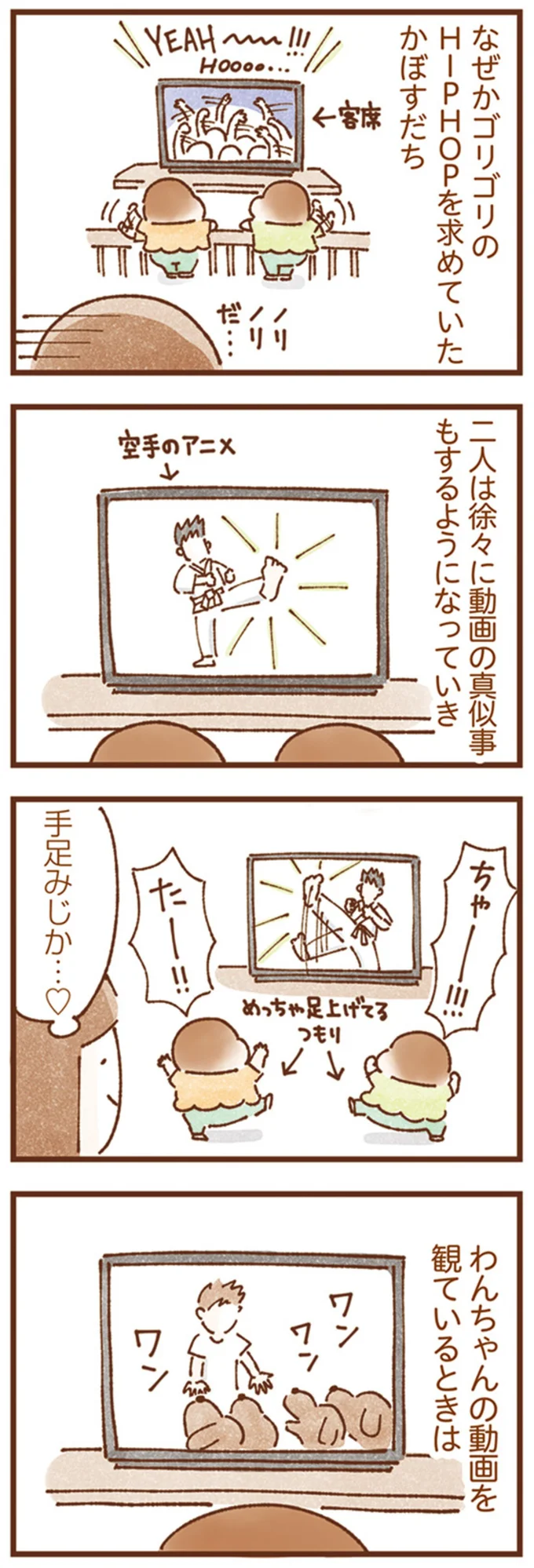 「きゅーきゅーしゃ！」動画の知識を実践する双子がかわいすぎ！／双子育児、ちょっぴり詰んでます！ 14249990.webp